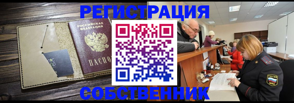 временная регистрация госуслуги в Заозёрном