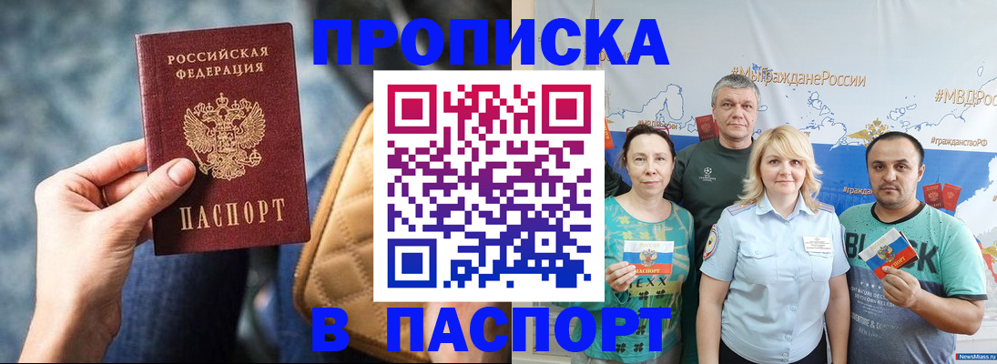 прописка иностранных граждан в Заозёрном